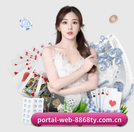 portal-web-8868ty.com.cn APP 界面