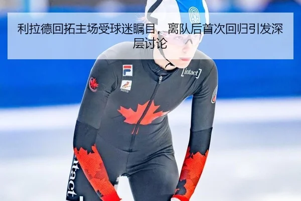 li-la-de-hui-tuo-zhu-chang-shou-qiu-mi-zhu-mu-li-dui-hou-shou-ci-hui-gui-yin-fa-shen-ceng-tao-lun-2-434.jpg